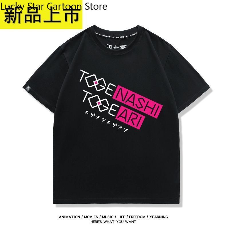 Game  Girls Band Cry ISERI NIN - Summer Clothing For Japan recension och pris